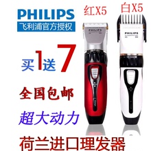 【飞利浦x5理发器】最新最全飞利浦x5理发器 产品参考信息_一淘搜索