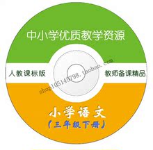 【小学语文课文朗读】最新最全小学语文课文朗