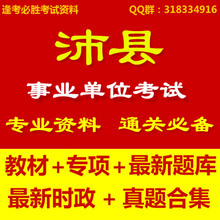 【江苏事业单位考试题库】最新最全江苏事业单