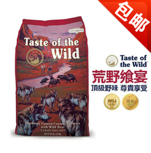 【荒野狗粮】最新最全荒野狗粮 产品参考信息