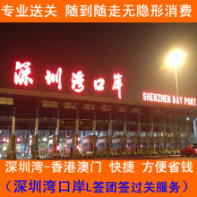 【香港团签过关】最新最全香港团签过关返利优