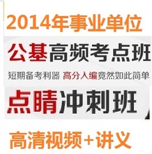 【华图事业单位课件】最新最全华图事业单位课