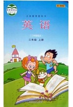 【山东科技版小学英语】最新最全山东科技版小