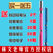 视笔 林文老师正姿护眼笔 第六代视力健康笔 <em>家有儿女护眼神</em>