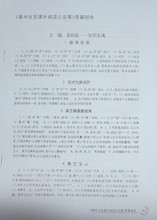 【高中文言文步步高】最新最全高中文言文步步