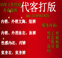 【内衣<em>打版</em>】最新最全内衣<em>打版</em> 产品参考信息