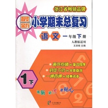 关于小学语文复习课教学的毕业论文参考文献格式范文