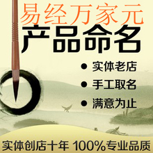 【起名馆】最新最全起名馆 产品参考信息