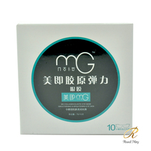 【美即眼贴】最新最全美即眼贴 产品参考信息