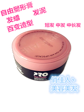 【<em>头发塑形</em>】最新最全<em>头发塑形</em> 产品参考信息