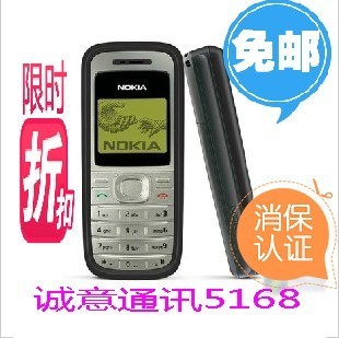 Nokia\/诺基亚1200老人手机学生超长待机带手