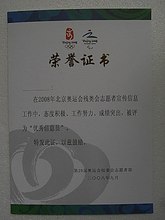 【志愿者证书】最新最全志愿者证书 产品参考