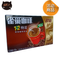 新货包邮雀巢醇品咖啡1.8g*48杯v咖啡黑内脏纯跳绳减咖啡脂肪图片