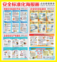【班组展板】最新最全班组展板 产品参考信息