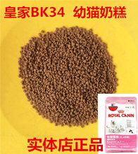 【皇家猫奶糕】最新最全皇家猫奶糕 产品参考