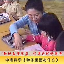 【中班科学优质课】最新最全中班科学优质课 