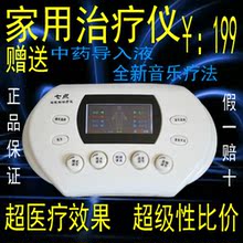 【脉冲电子针灸电疗仪】最新最全脉冲电子针灸