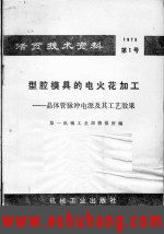 【电火花电源】最新最全电火花电源返利优惠
