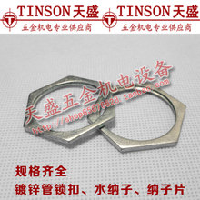 【dn25镀锌管】最新最全dn25镀锌管返利优惠