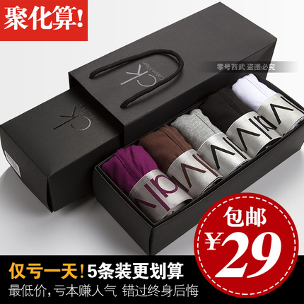 包邮<em>CK男士内裤</em>纯棉平角三角性感透明四角莫