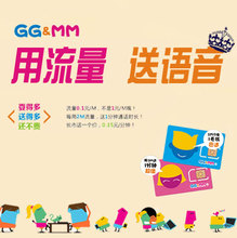 【电信ggmm<em>卡</em>】最新最全电信ggmm卡 产品参