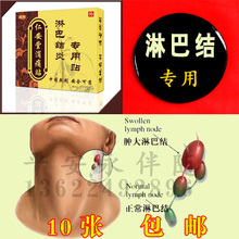 【淋巴贴】最新最全淋巴贴返利优惠_一淘网