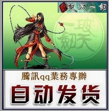 【新破天一剑元宝】最新最全新破天一剑元宝 