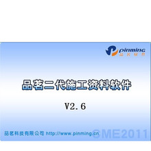 【陕西品茗资料软件】最新最全陕西品茗资料软