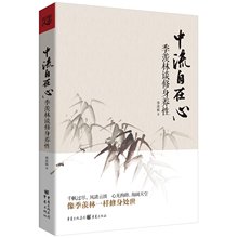 【修身养性书籍】最新最全修身养性书籍 产品
