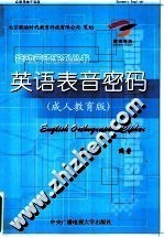 【表音密码】最新最全表音密码返利优惠