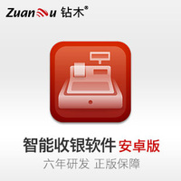 餐饮统平板电子菜单超市980到手价计算中.销量