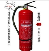 【淮海灭火器】最新最全淮海灭火器 产品参考