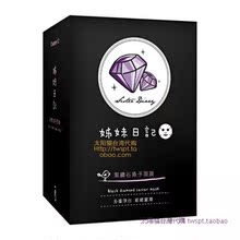 【台湾面膜<em>姐妹日记</em>】最新最全台湾面膜<em>姐妹日</em>