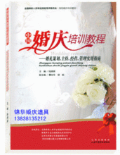 【婚礼策划书籍】最新最全婚礼策划书籍 产品