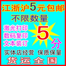 【网上打印店】最新最全网上打印店 产品参考