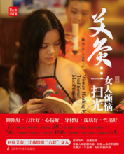 【<em>艾灸女人</em>烦恼一扫光】_<em>艾灸女人</em>烦恼一扫光