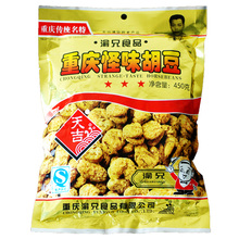 【渝兄重庆怪味胡豆】最新最全渝兄重庆怪味胡