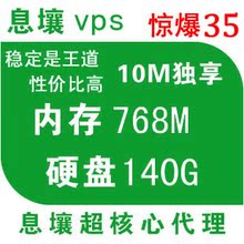 【息壤<em>vps</em>】最新最全息壤<em>vps</em> 产品参考信息_一