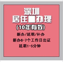 【香港居住证】最新最全香港居住证返利优惠