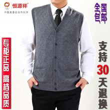 【<em>恒源祥马夹</em>】最新最全<em>恒源祥马夹</em>返利优惠_