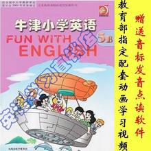 【小学五年级英语视频】最新最全小学五年级英