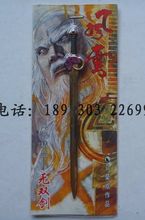 【风云无双剑】最新最全风云无双剑 产品参考信息_一淘搜索