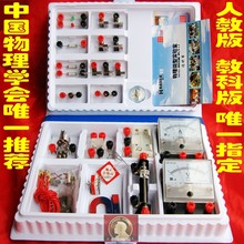 【电磁学实验箱】最新最全电磁学实验箱 产品