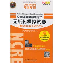 【虎奔教育计算机二级】最新最全虎奔教育计算