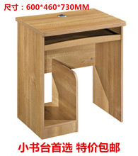 【电脑台60公分】最新最全电脑台60公分