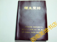 【颂主圣诗】最新最全颂主圣诗返利优惠