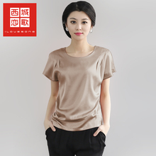 【真蚕丝夏装女<em>上衣</em>】<em>最新</em>最全真蚕丝夏装女上