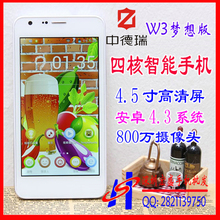 【中德瑞智能手机】最新最全中德瑞智能手机 