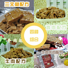 【泛饭爱自制狗粮】最新最全泛饭爱自制狗粮 