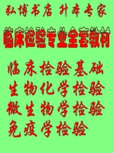 【山东专升本临床】最新最全山东专升本临床